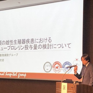 日本獣医エキゾチック動物学会の症例検討会